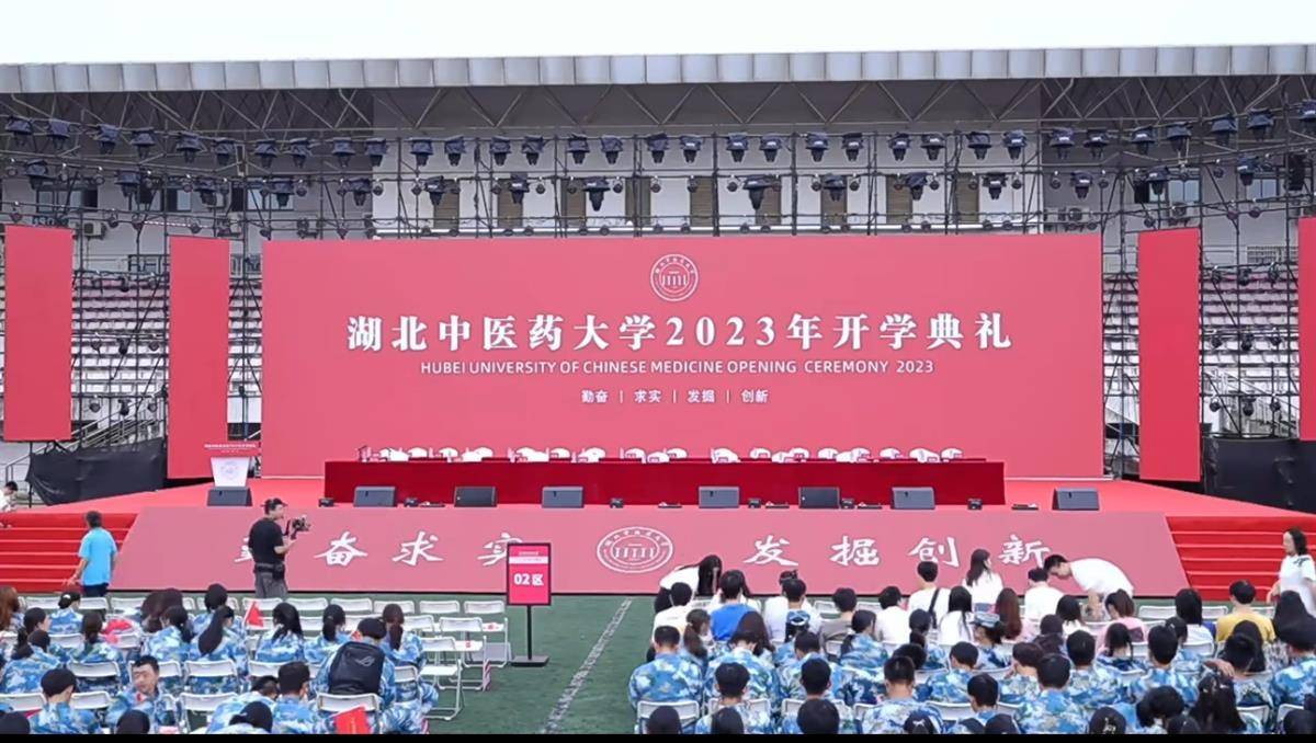 湖北中医药大学举办开学典礼 4000多新生开启人生新篇章 - 湖北日报新闻客户端