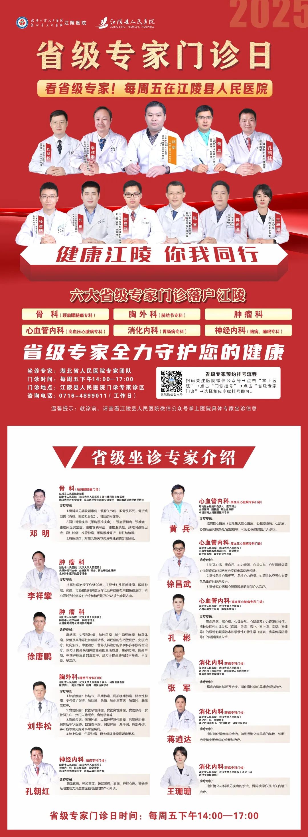 微信图片_20250305142820.jpg