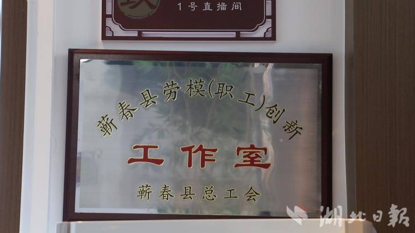 蕲春县总工会授予陈志祥“劳模（职工）创新工作室”