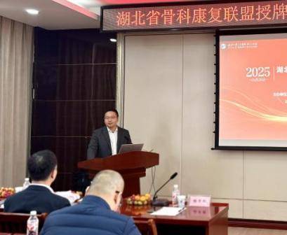 潜江市中心医院加入湖北省骨科康复联盟，助力区域肌骨康复发展（修改后）.docx