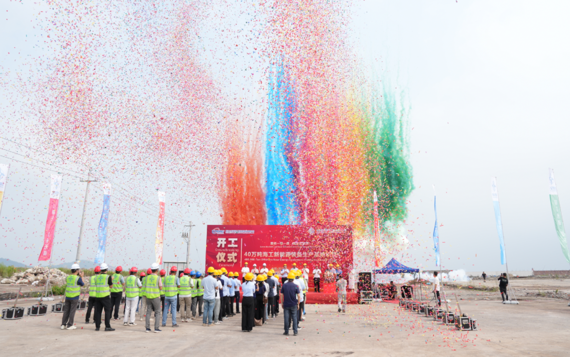 【一线传声】浙江台州湾海工项目正式开工.docx