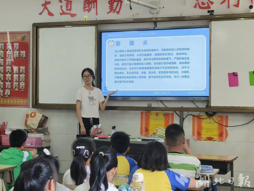 暑假学堂“爱心托管班”丨解锁防溺技能，护航七彩假期——华科法润青禾支教队在蕲州实小开展安全实训.docx