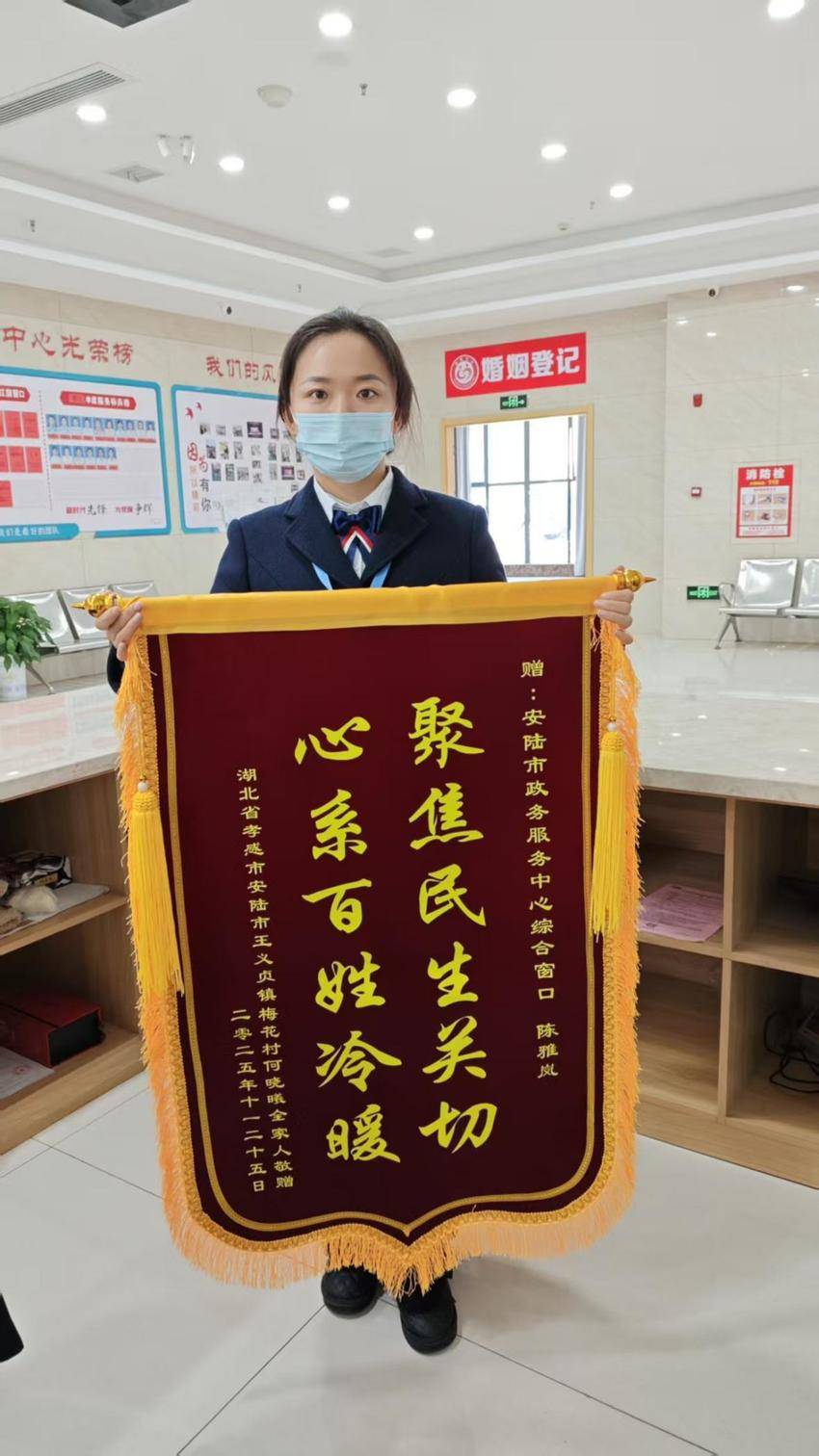 聚焦民生关切，心系百姓冷暖：安陆市政务服务中心高效解决群众异地就医备案难题.docx