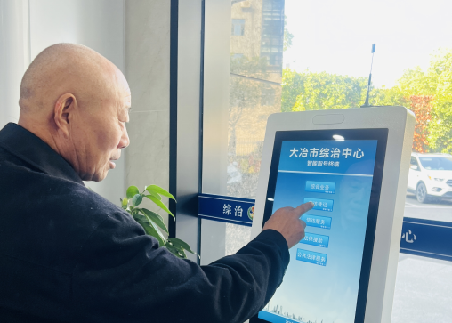 市民办理业务