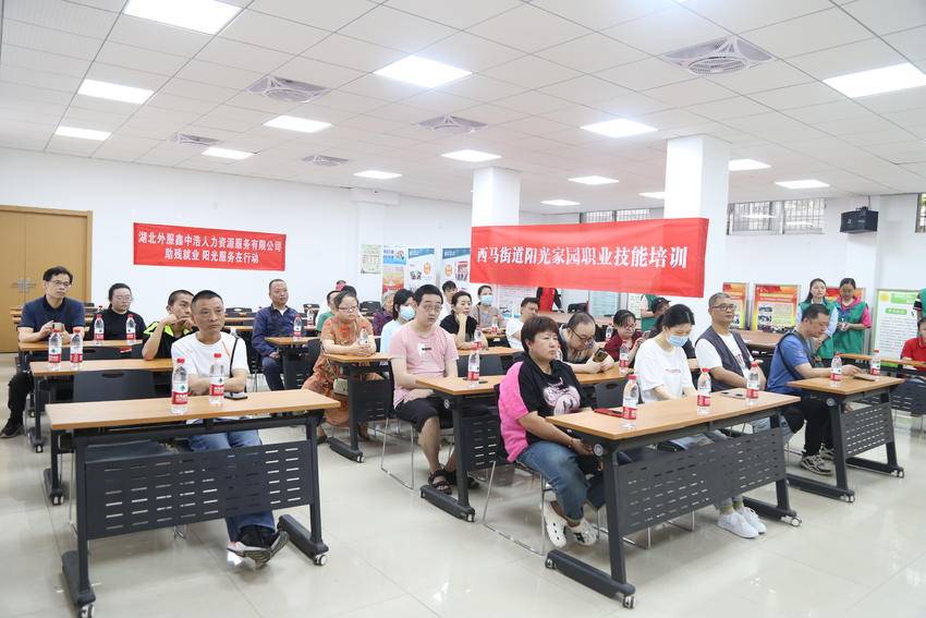 西马街道残障人士职业技能培训活动.doc