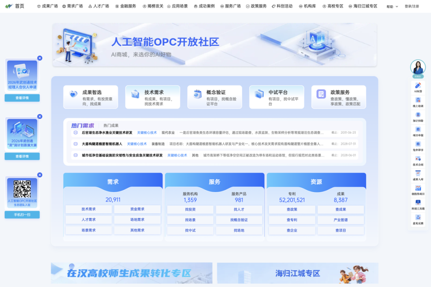 武汉投控集团产研院聚焦“两新”融合做实经营科创双提升.docx
