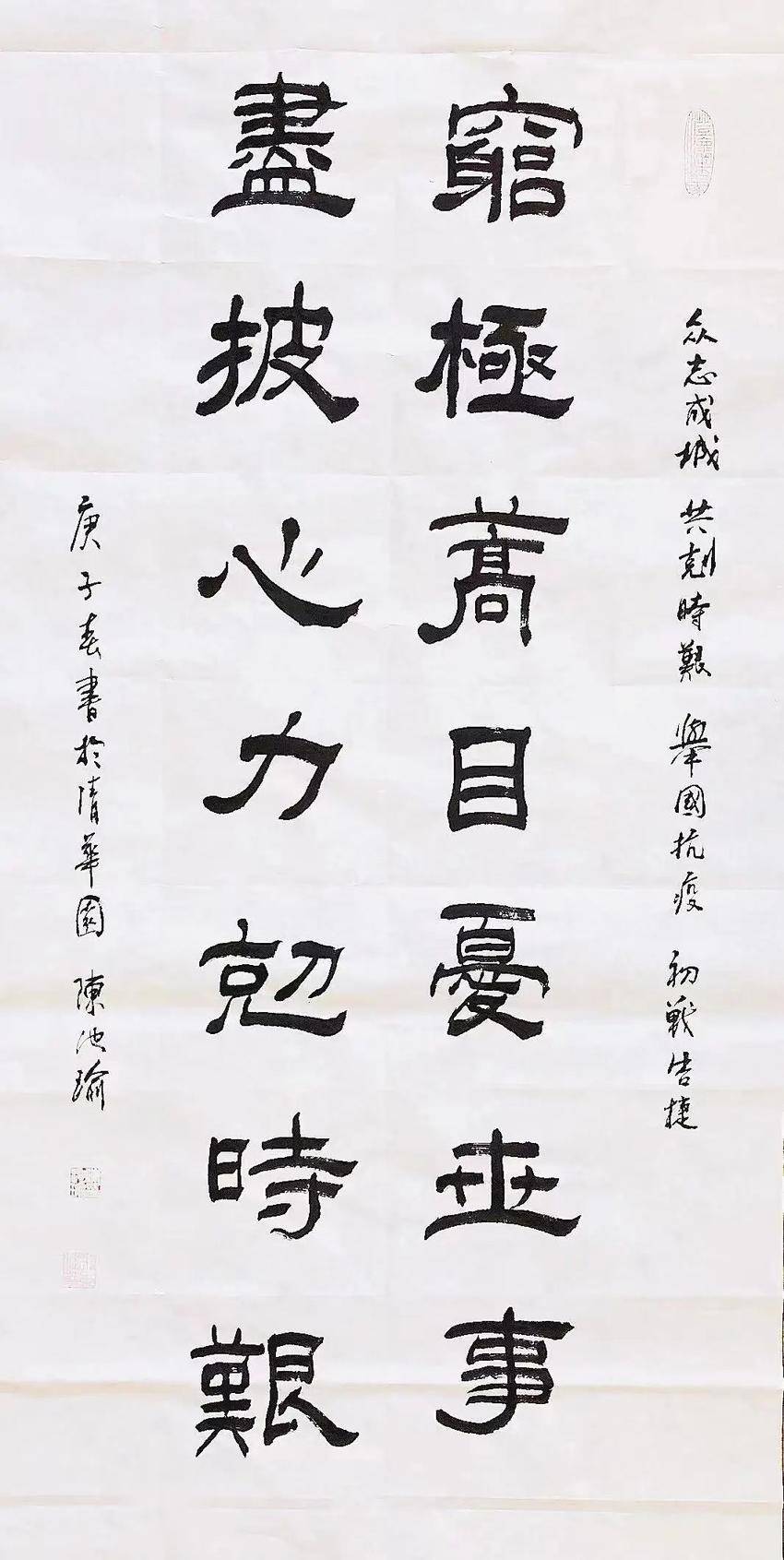 陈池瑜简介2024.docx