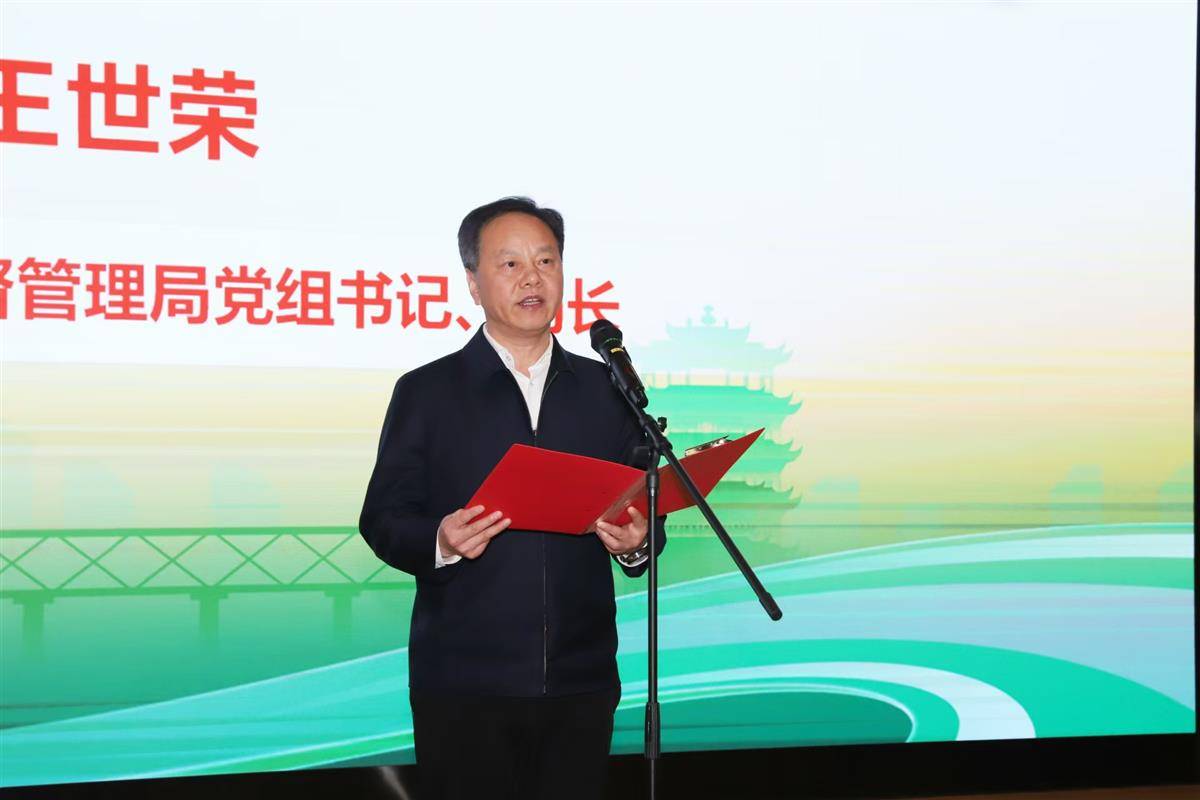 省市场监管局主要负责人王世荣宣布湖北省2025年“优化消费环境，共筑满意消费”纪念“3·15”国际消费者权益日系列活动正式启动