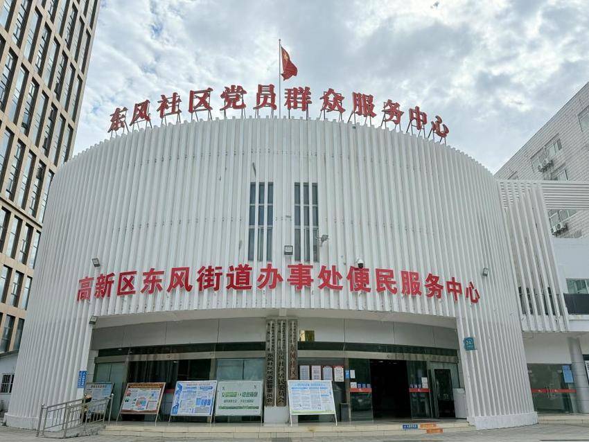 东风街道便民服务大厅推出节假日“预约服务” 解群众“急难愁盼”.docx