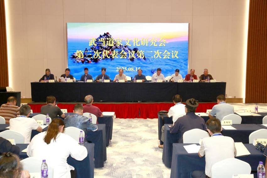 武当道家文化研究会第三次代表大会召开.docx
