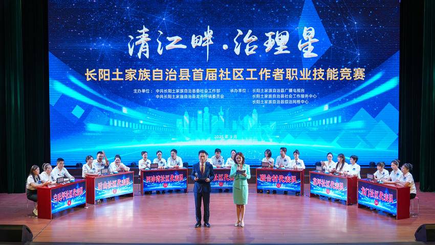 【电视新闻】“清江畔·治理星” 长阳首届社区工作者技能竞赛展风采.doc