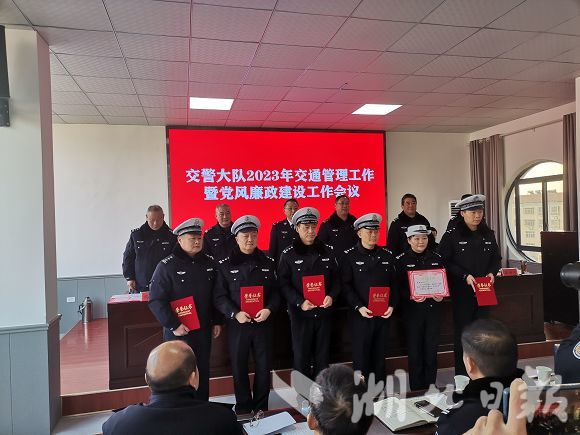 提神鼓劲再创辉煌，广水交警召开2023年公安交通管理工作会议