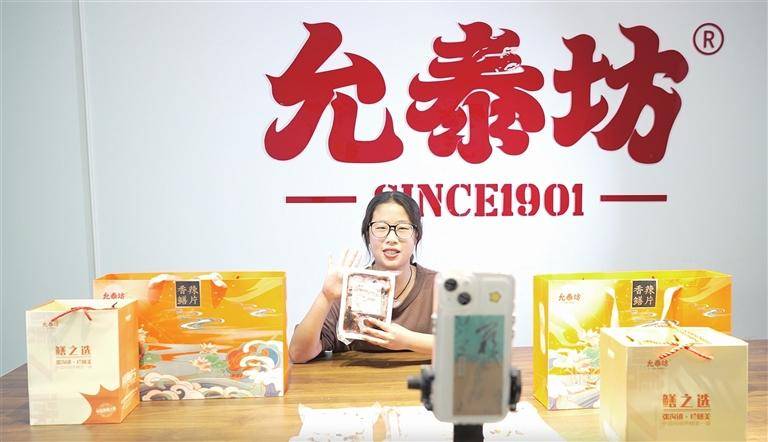 线上直播 销售红火