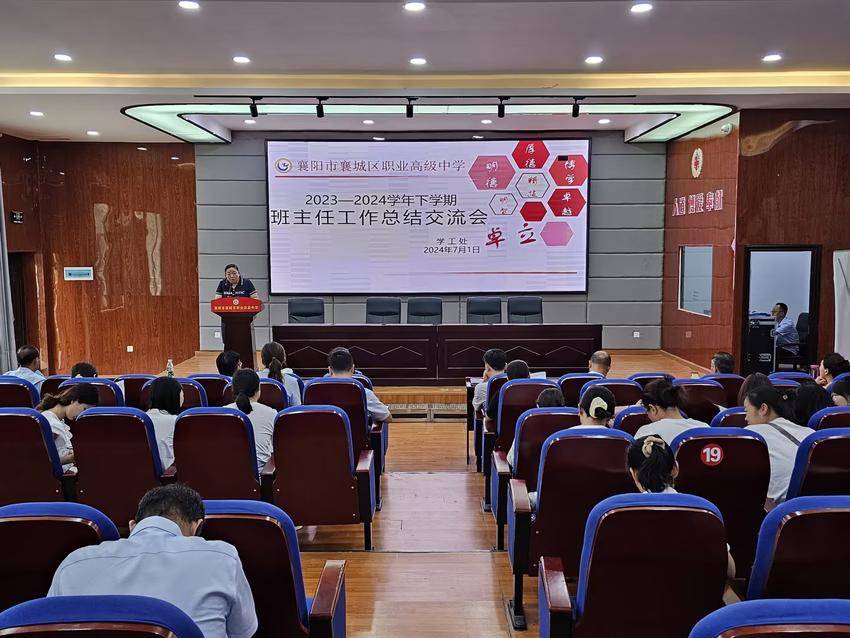 学工处杨主任做会议致辞，并向全体班主任表达敬意和感谢！