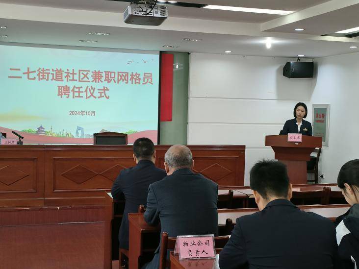 (1031）物业楼管员担任社区兼职网格员，激活社区治理新动能.docx