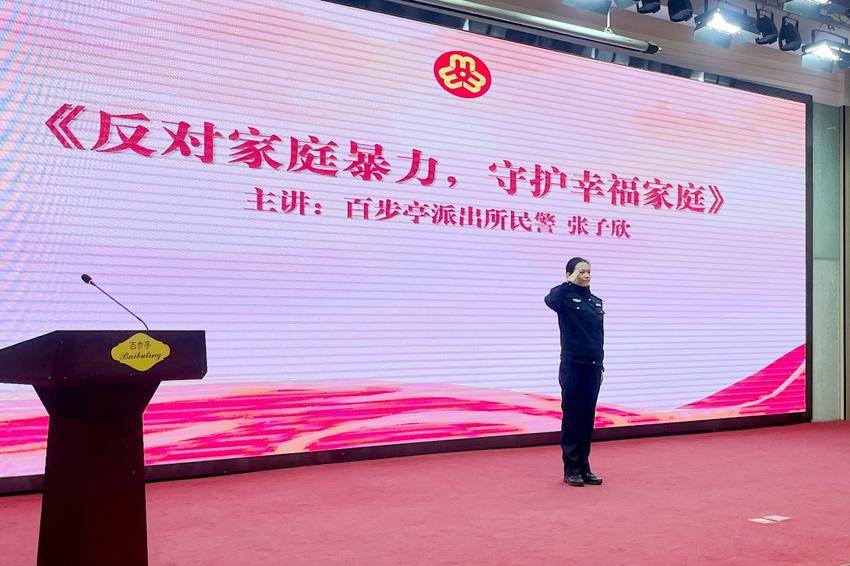 20241122“反对家庭暴力，守护幸福家庭”民警走进社区开展宣讲.docx