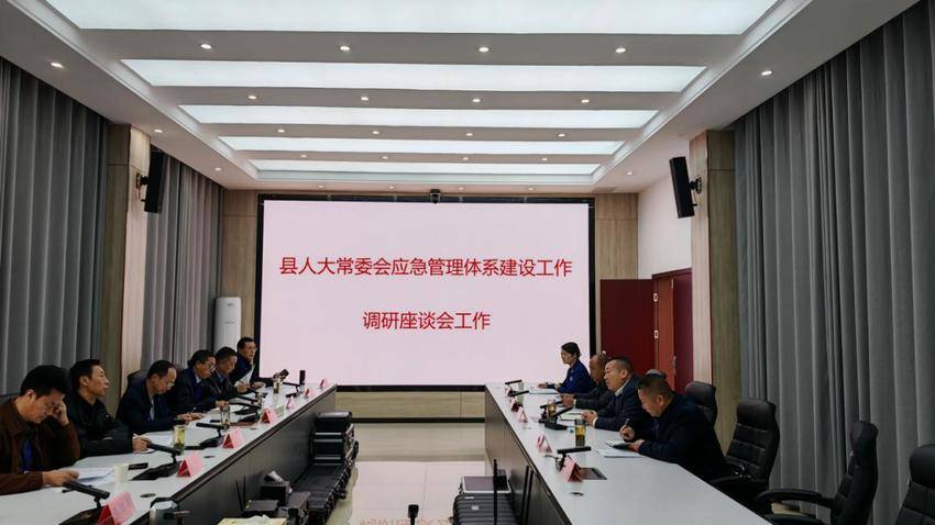 南漳县人大常委会开展应急管理体系建设工作专题调研1111.doc