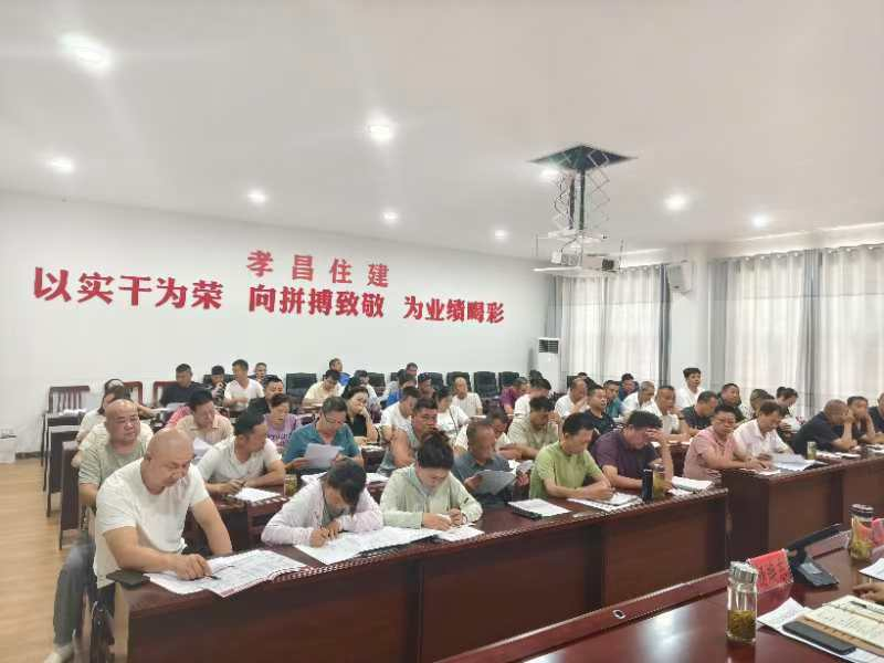 全县物业服务管理工作会议.doc