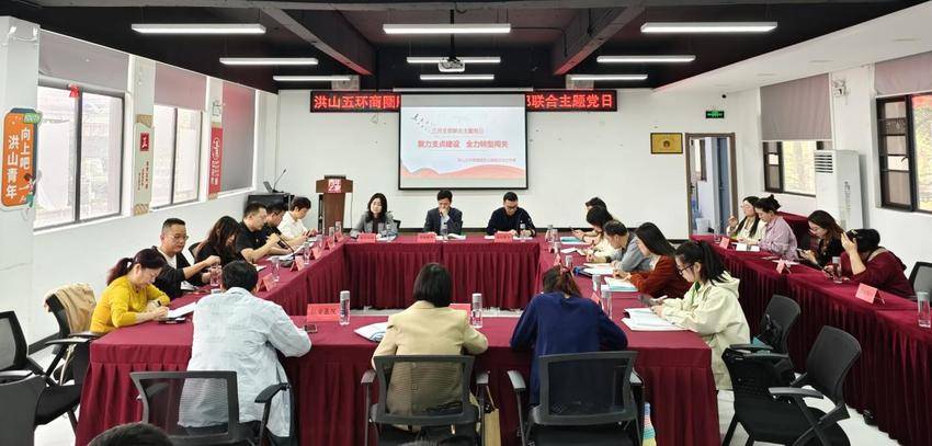 20250327 党建赋能聚合力，助企转型启新程--五环集聚区支部联合主题党日(1).docx