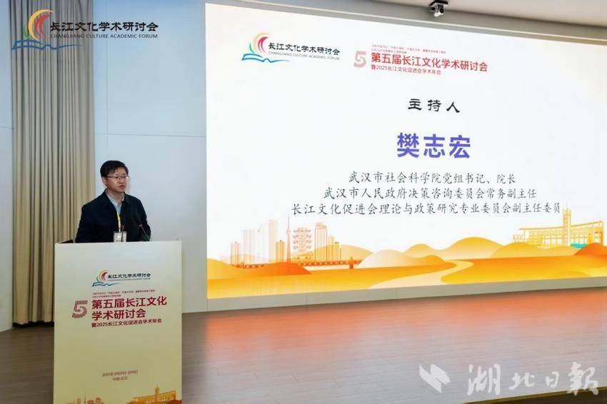 新闻报道-华中农业大学应邀参加第五届长江文化学术研讨会.docx