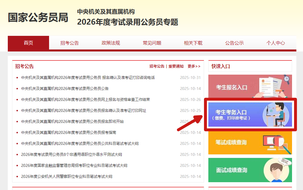 事关公务员考试！荆州考区考点地图→ - 湖北日报新闻客户端