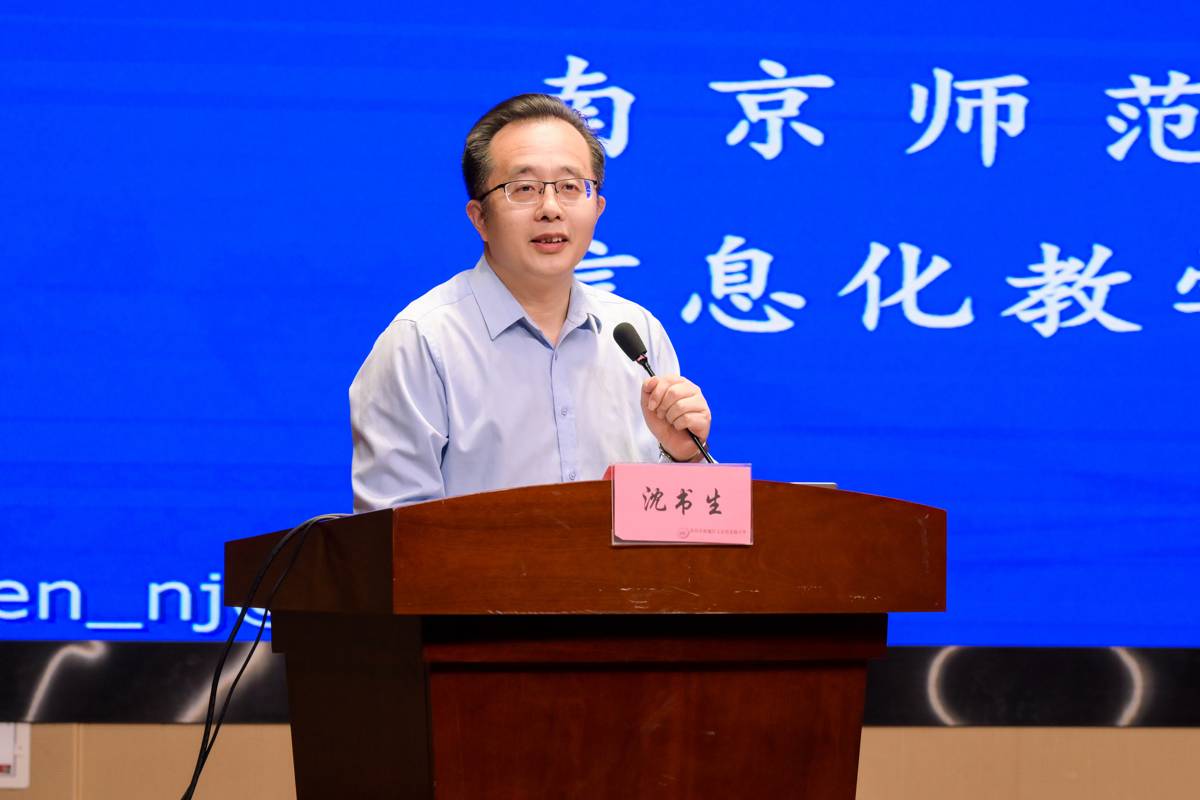 主题发言-沈书生.jpg