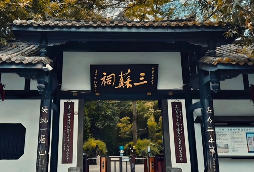 潮玩无界·青春有派 2025全国大学生“潮玩无界”文化旅游消费季在眉山即将启动.docx