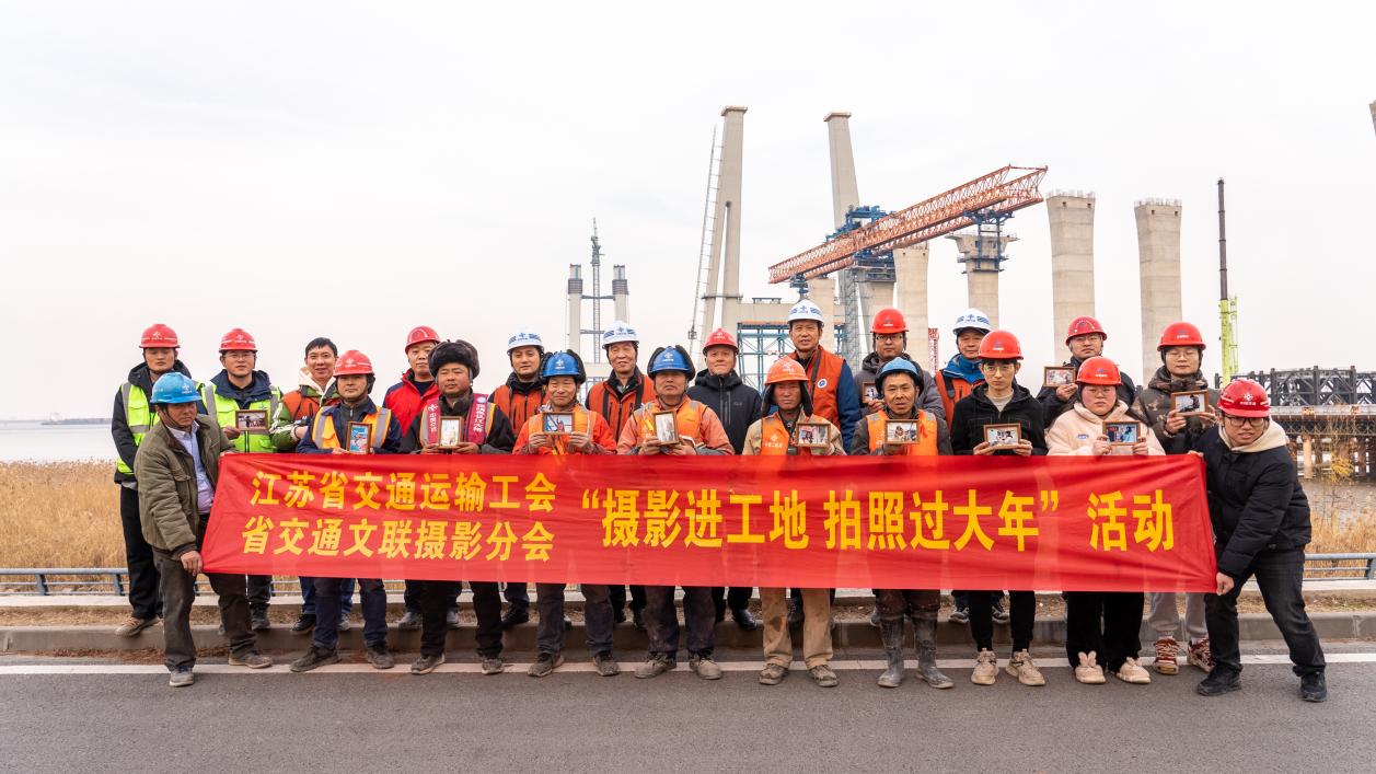 【一线传声】“拍照过大年”情暖张靖皋长江大桥建设一线.docx