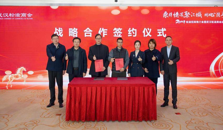 桑梓情深聚江城 同心携手向新行.docx