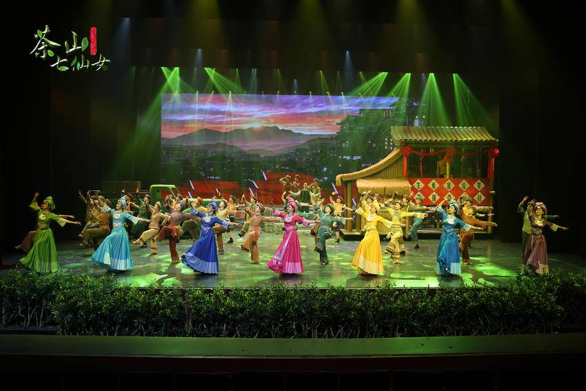 《茶山七仙女》歌舞剧
