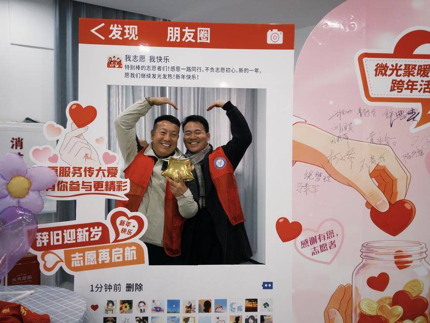 2_志愿者年会（2025年）.doc