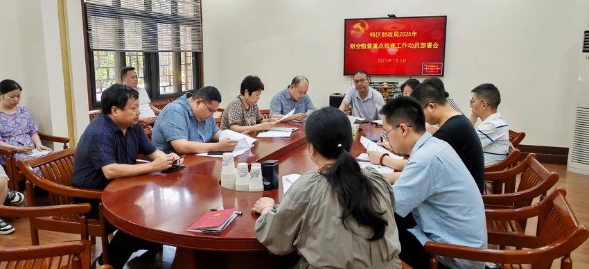 聚焦财会监督重点 守护财政资金安全 - 副本0000.docx