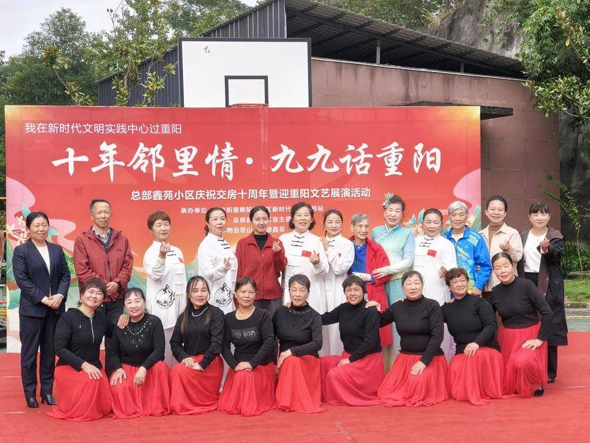 25.10.27  十年筑睦邻 重阳颂温情 总部鑫苑小区双庆活动圆满落幕 稿.docx