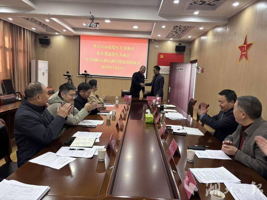 丹江口市关爱退役军人协会签约仪式宣传报道.docx