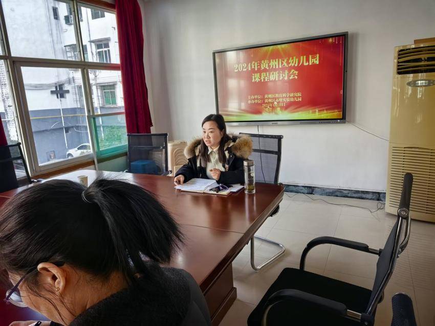 2_聚焦课程发展，共绘幼教蓝图——2024年黄州区幼儿园课程研讨会圆满举行.docx