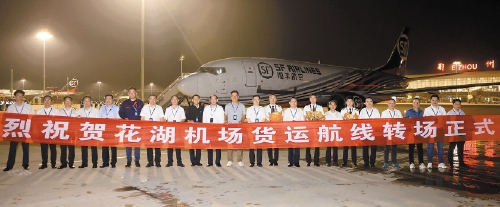 鄂州市临空经济区向国际一流航空货运枢纽迈进
