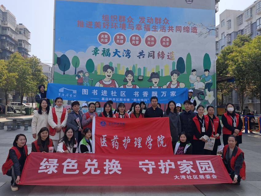 2025.3.20大湾社区“绿色兑换，守护家园”活动圆满落幕.doc