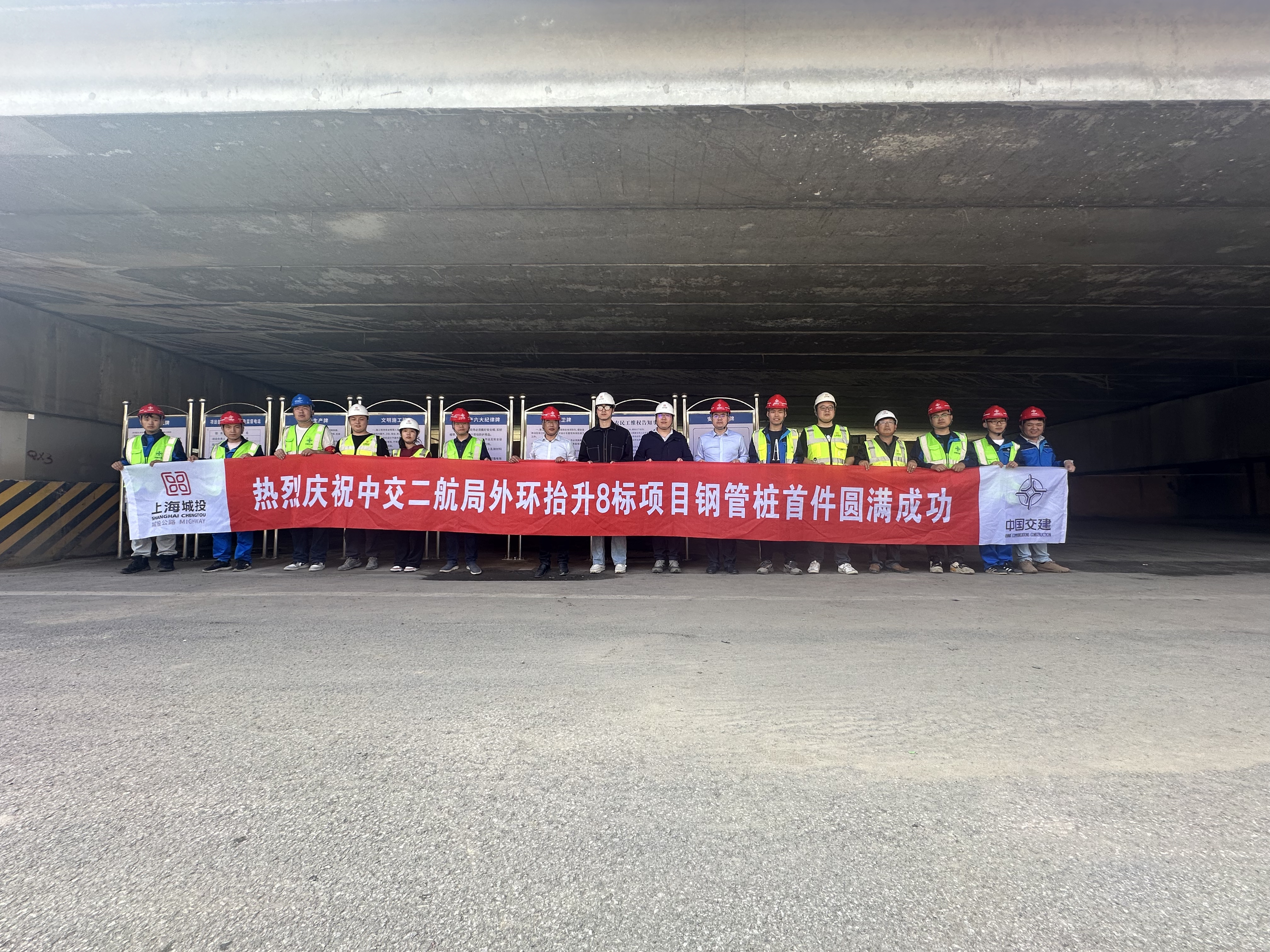 【交通强国】上海外环西段交通功能提升工程正式开工.docx