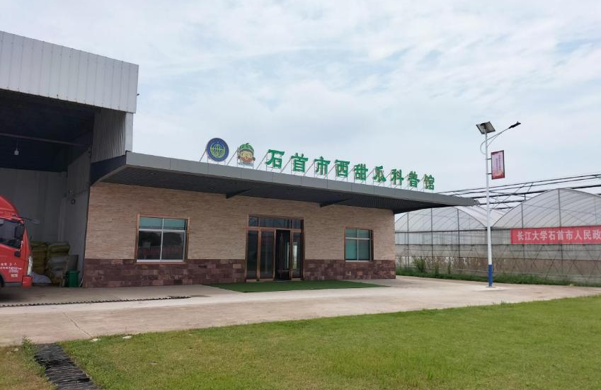 0419石首市天字号瓜蔬土地股份专业合作社获批第三批湖北石首瓜菜科技小院（荆州科协）.docx