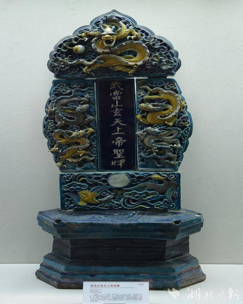 改 龙在武当系列报道之二.docx