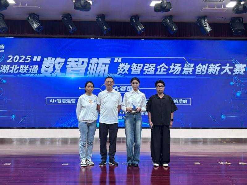 荆州联通以“党建 + AI”赋能数智强企发展实践.docx
