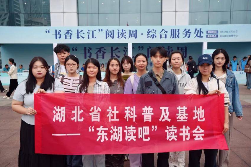 东湖读吧“书香长江”阅读周主题活动  “红色正青春·筑梦新时代”青春读书会暨武汉书展参观考察(2)(1).docx