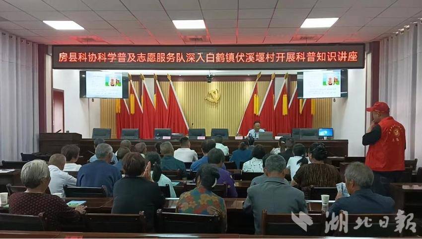 房县科协举办生猪疫病防控技术培训班