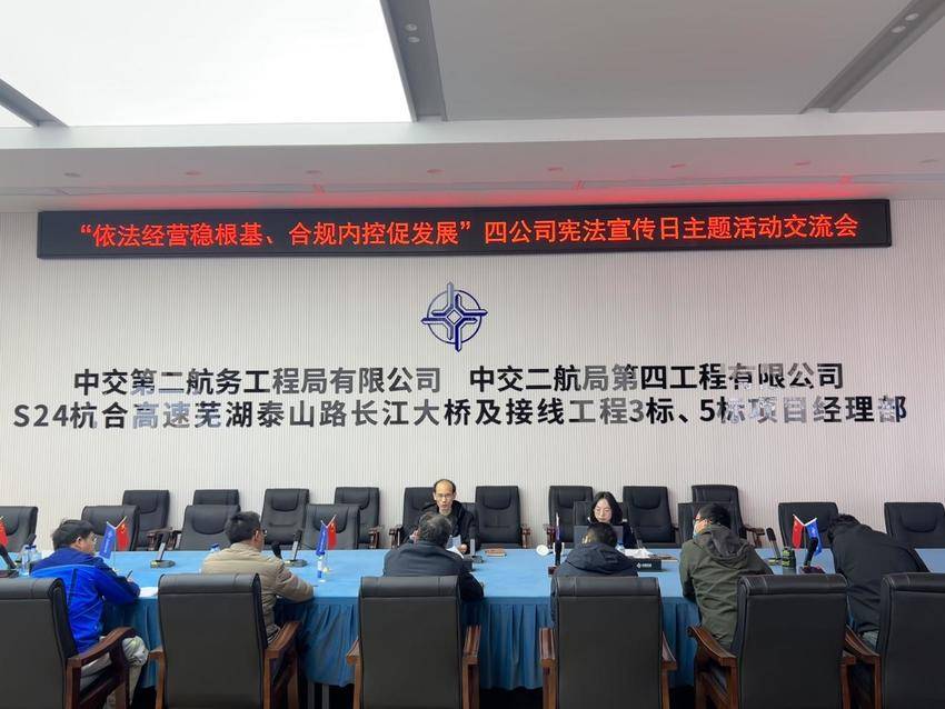 【一线传声】中交二航局四公司开展2025年“宪法宣传日”和“普法宣传月”系列活动.docx