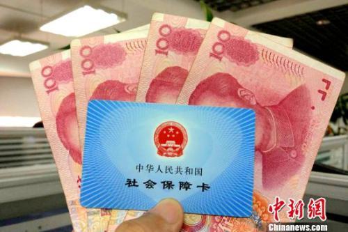 社保资料图。<a target='_blank' href='/' >中新网</a>记者 李金磊 摄