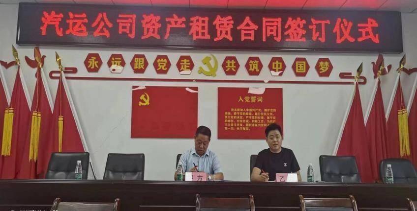 三处闲置资产对外出租签订合同