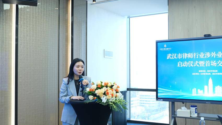 （江岸区司法局）武汉市律师行业涉外业务交流活动启动仪式暨首场交流活动在江岸区成功举办.doc