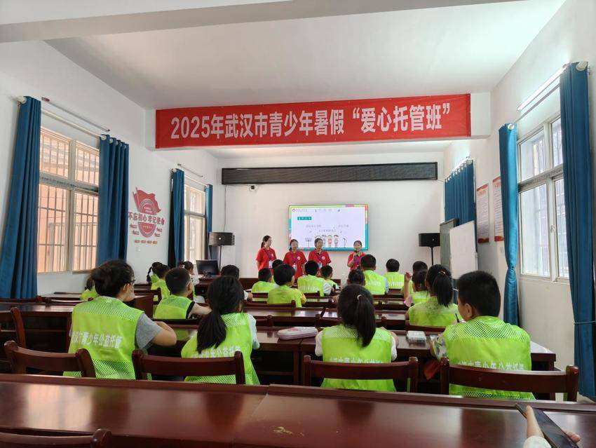 黄陂区祁家湾街 2025 年暑期“爱心 托管班”开班啦.docx