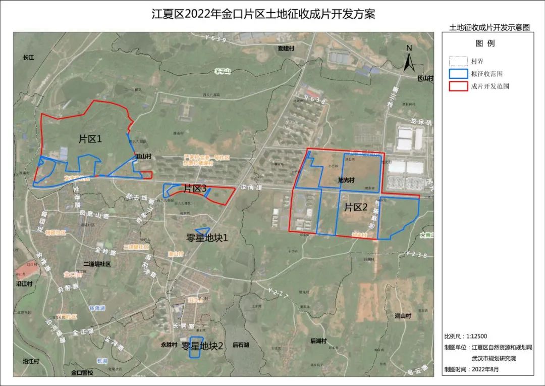 正在公示！金口片区土地征收成片开发方案（征求意见稿）出炉！