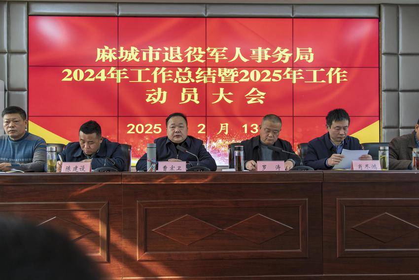 系统大会.doc
